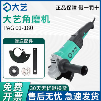 Dayi angle grinder 125/150/180 grinder polisher high power angle grinder 220v cutting machine pag 01-180 3000w