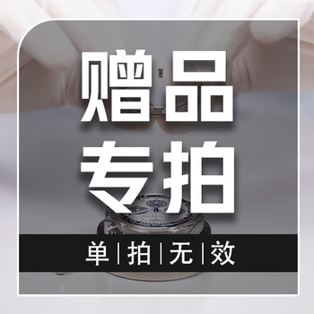 Exclusive maintenance service for swiss watch major customers, please contact customer service for details, please do not take pictures unless you are interested. iwc