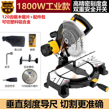 Leiya (leiya) american leiya 255-01 aluminum saw machine cutting machine 45-degree angle cutting machine aluminum alloy high-precision miter saw aluminum machine 255-01 standard + 120 tooth saw aluminum saw blade