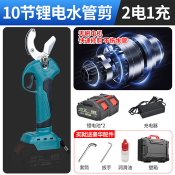 Wing fantasy adapts to makita battery electric water pipe scissors ppr pipe knife pvc pipe cutter line pipe cutting tool promotional makita ppr plastic pipe scissors 48v two electric one