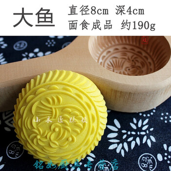 Steamed buns, bean paste, steamed buns, glutinous rice cake molds, concave bottom steamed pattern pasta, steamed bun cake molds, pear wood handmade molds, size fish approx. 190g