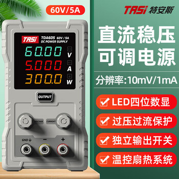 Tiansi dc regulated power supply high-precision high-power programmable programmable power supply tda605 60v/5a