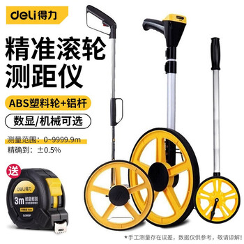 Deli distance measuring wheel roller measuring wheel instrument hand push wheel roller wheel ruler distance measuring instrument outdoor road ruler pusher small mechanical wheel (diameter 159mm) dl330060