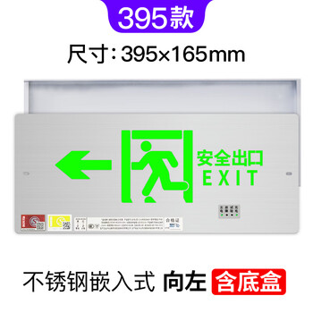 Embedded thin stainless steel emergency sign concealed emergency evacuation indicator light 395 left facing with bottom box