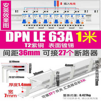 Electrical busbar 1234ple circuit breaker wiring leakage protection circuit breaker connection bar copper bar 1p+n national standard thickened dpnle 63a (connected to 27 switches)