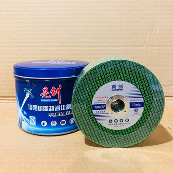 Huili angle grinder 100 stainless steel special metal hand grinding wheel grinding wheel polishing saw cutting blade saw blade 100# liangjian cutting blade 50 pieces
