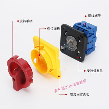 Transfer switch sh30-32a load break switch main control knob power cutoff sfd11 25a 40a 3p x red handle