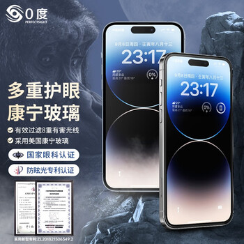 0 degrees official flagship store brand direct sales apple 14 tempered film iphone 14promax 14pro mobile phone film corning rare earth eye protection anti-blue light frosted anti-fingerprint film iphone14promax-6.7 inches (new) corning ag anti-glare eye protection version-eight protection