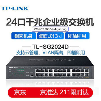 Pulian 16 ports 24 ports 48 ports full gigabit rack-mounted desktop 1000m network monitoring 100m 32 ports 12 ports enterprise