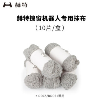 Hutt intelligent frequency conversion window cleaning robot original rag ddc5/w8 rag/c7 rag ddc rag (10 pieces)