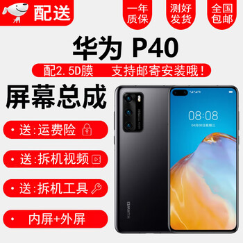 Ypay is suitable for huawei p40 p40pro p40pro+ screen assembly repair mobile phone internal and external display touch lcd glass framed integrated screen supports fingerprints huawei p40 screen assembly original size without fingerprints disassembly tools + glue