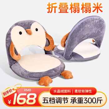 Yuyue starry sky bed back chair single bedroom lazy sofa lightweight adjustable tatami small sofa bay window recliner cushion gray penguin five-level backrest adjustment + crystal velvet