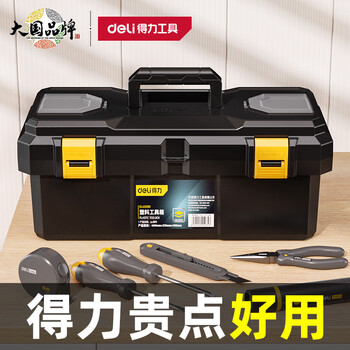 Deli tool box home multifunctional large portable hardware set storage box industrial grade electrician repair 15 inch 2024 new double layer thickening