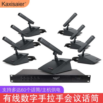 Kaxisaier xt500 wired hand-in-hand conference microphone professional gooseneck video conference discussion microphone conference system xt500 one to seven complete set square tube