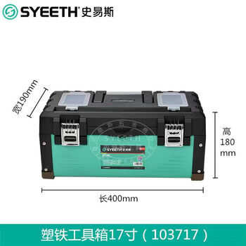 Renjuyi customized syeeth plastic iron tool box plastic tool box portable hardware tool box storage box tool box industrial grade plastic iron tool box 17 inches