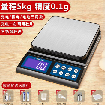 Qianque high-precision traditional chinese medicine electronic scale household small cake baking gram scale accurate food kitchen gram scale three-use charging model 5kg0.1g