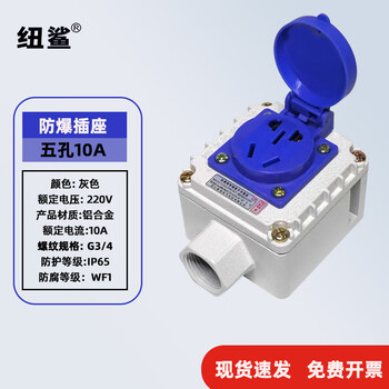 New shark explosion-proof socket 220v five-hole 10a universal exposed and concealed multi-hole type 86 industrial waterproof outdoor socket five-hole 10a