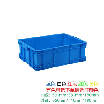 Hanhai rongke turnover box plastic box thickened shelf box rectangular plastic basket blue material box turtle storage storage box 500-180 boxes 550*410*190 (mm) without lid