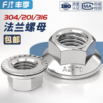 Fengji 304/316/201 stainless steel hexagonal flange nut nut with toothed anti-loosening anti-slip screw cap m3m4m5m8 304 stainless steel m6-20 only