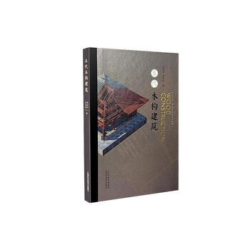 Five generations of wooden architecture