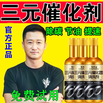 Chepuwu auto fuel treasure removes carbon deposits, three-way catalytic converter cleaner, deep cleans carbon deposits and does not require disassembly of the engine cleaner. buy two and get one free. reduce fuel consumption and increase vehicle speed.