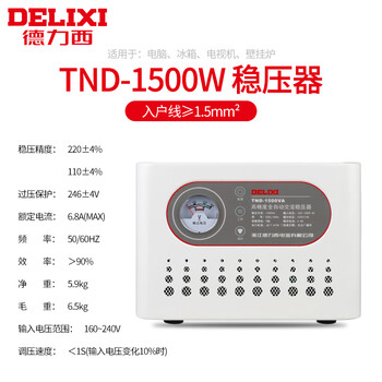 Delixi electric single-phase voltage regulator 220v fully automatic household high-power three-phase 380v voltage regulating air conditioner ac power supply tnd1.5k (1500w)