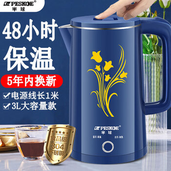 Hemispheric electric kettle thermal insulation integrated kettle electric kettle household fully automatic power-off thermostatic kettle kettle 3l