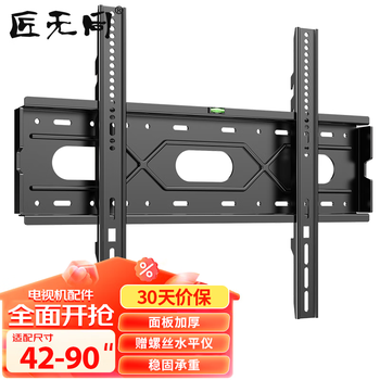 Jiangwutong tv mount (42-90 inches) bracket wall mount wall mount suitable for xiaomi hisense tcl special tv stand skyworth sony letv konka haier huawei