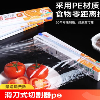 Weiqing plastic wrap sliding knife type household plastic wrap cutting box storage cutter tinfoil oil paper plastic wrap cutting box 2 boxes 30 wide * 30 meters with cutter
