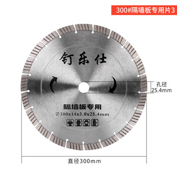 Huili's partition board saw blade alc special saw blade 250/260/266/300 porous full corrugated saw blade ceramic board saw blade 12-inch 300 opening corrugated sharp and durable cutting blade