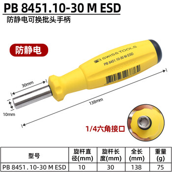 Pb swisstools swiss imported screwdriver handle replaceable bit anti-static sleeve multi-functional manual screwdriver combination esd pb 8451.10-30 m esd