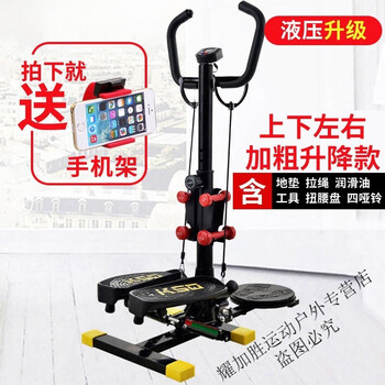 Shougong stepper household belly-reducing pedal machine twist waist i plate multi-functional slim leg fitness equipment mountaineering handrail elliptical 03d full body sports model/bold multi-function 4 dumbbells