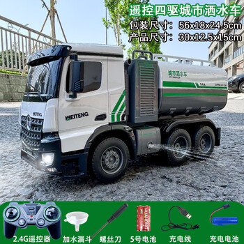 Yunqige customized sprinkler truck wei teng music electric sanitation engineering vehicle can spray water children's four-wheel drive toy boy model remote control sprinkler truck comes standard with a battery that lasts about 30 minutes free shipping insurance remote control battery screwdriver