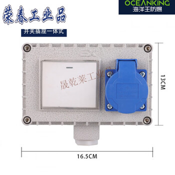 Explosion-proof socket switch integrated 220v industrial explosion-proof socket with switch five-hole single wall lighting plug explosion-proof single open five-hole one