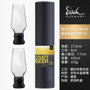 Shantou lincun german imported aishe lead-free crystal glass household creative juice cup transparent coke cup craft beer cup black frosted craft beer cup 2435ml 2 pieces