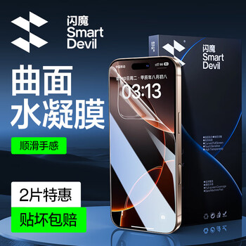 Flash magic is suitable for apple 16pro/16promax hydrogel film iphone16 mobile phone film plus high-definition anti-fingerprint and anti-fall protection apple 16promax hydrogel soft film 2 pieces, smooth feel