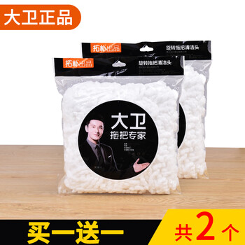 Mop expert topological rotating mop head hand pressed mop replacement cloth thickened fiber cotton thread absorbent cloth no david mop head buy one one (2 pieces)