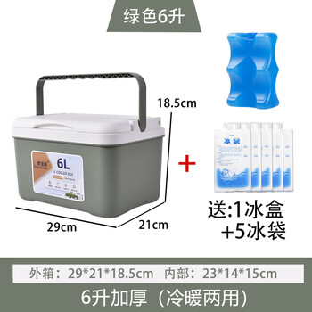 Opelsen insulated box cooler car outdoor camping picnic stall fishing breast milk refrigeration and preservation green 6 liters (1 ice box + 5 ice bags)