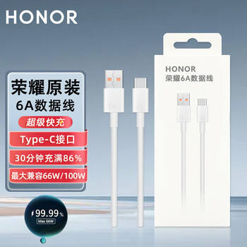 Honor original 6a charging cable 66w 100w super fast charging magic8 7pro 500 400 300 200 pro 60 70 80 90pro suitable for huawei data cable honor 6a charging cable type-c white
