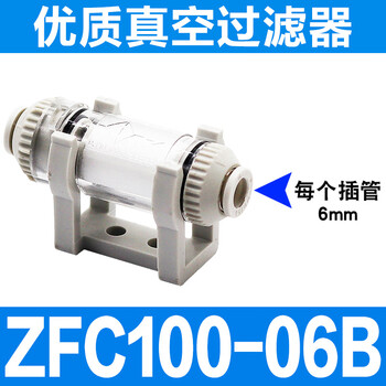 Pipe type vacuum filter zfc050/100/200-03 04 06 08 10 12mm negative pressure filter zfc100-06b