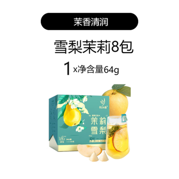 Yijiangnan fruit tea jasmine sydney gift gift for girls drinking tea bags scented tea osmanthus oolong true autumn and winter fruit tea sydney jasmine 64g*1 box