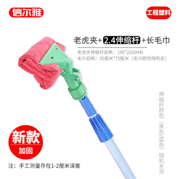 Suitable for tiger clip, towel clip, rag clip, mop clip, cleaning mop clip, mop clip, glass telescopic rod cleaning tool, tiger clip + 2.4m telescopic rod + long towel