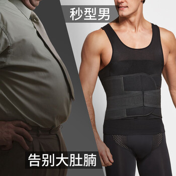 Venimasee men's tummy vest, tight shaping garment, chest corset, waist tightening belt, belt corset, body shaping clothes, body shaping artifact, belt girdle + black tummy vest, m recommended 120-160 catties