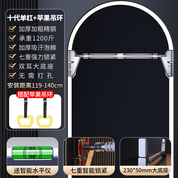 Yichijian horizontal bar indoor pull-up device household horizontal bar punch-free adult and children door-mounted horizontal bar fitness equipment installation distance 120-145cm + apple hanging ring