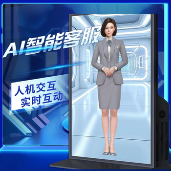 Ai digital human live broadcast system development artificial intelligence virtual human customer service software production