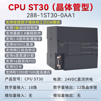 Yu mengzhe domestic s7-200smart compatible plc controller cpusr20st30sr30st40 st30 transistor digital quantity 18 in 12 out without mode