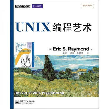Second-hand unix programming art american eric s.raymond 9787121176654 80% new