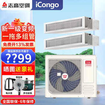 Chigo central air-conditioning multi-split one-to-many three-four-five-six-p duct machine dc variable frequency cooling and heating dual-purpose embedded hidden small multi-split new first-level energy efficiency large 2 hp first-level energy efficiency multi-group one-to-two consultation customer service for matching
