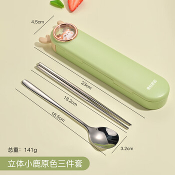 He jiagong chopsticks spoon set children's portable tableware cartoon primary school students' three-piece set 304 stainless steel storage box 304 steel space capsule green fawn primary color spoon+a