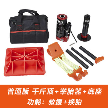 Huili's large-stroke hydraulic jack, off-road vehicle extended monkey climbing pole lift, desert car escape tool, ordinary version jack + tire lift + base (tire change + rescue)